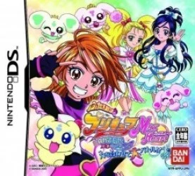 Futari Wa Precure Max Heart – Danzen! DS De Precure Chikara O Awasete Dai Battle Rom